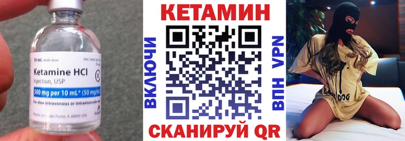 Кетамин ketamine Нерехта